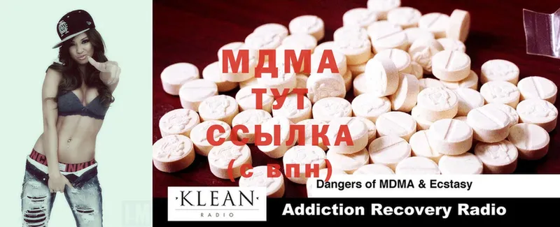 MDMA кристаллы  Дигора 