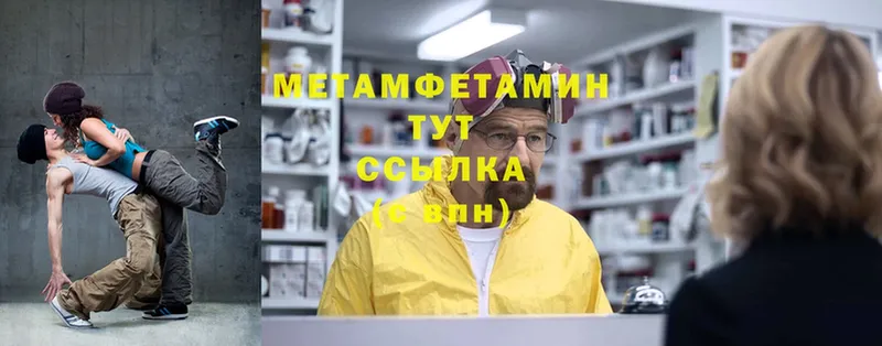 закладка  кракен ТОР  МЕТАМФЕТАМИН Methamphetamine  Дигора 